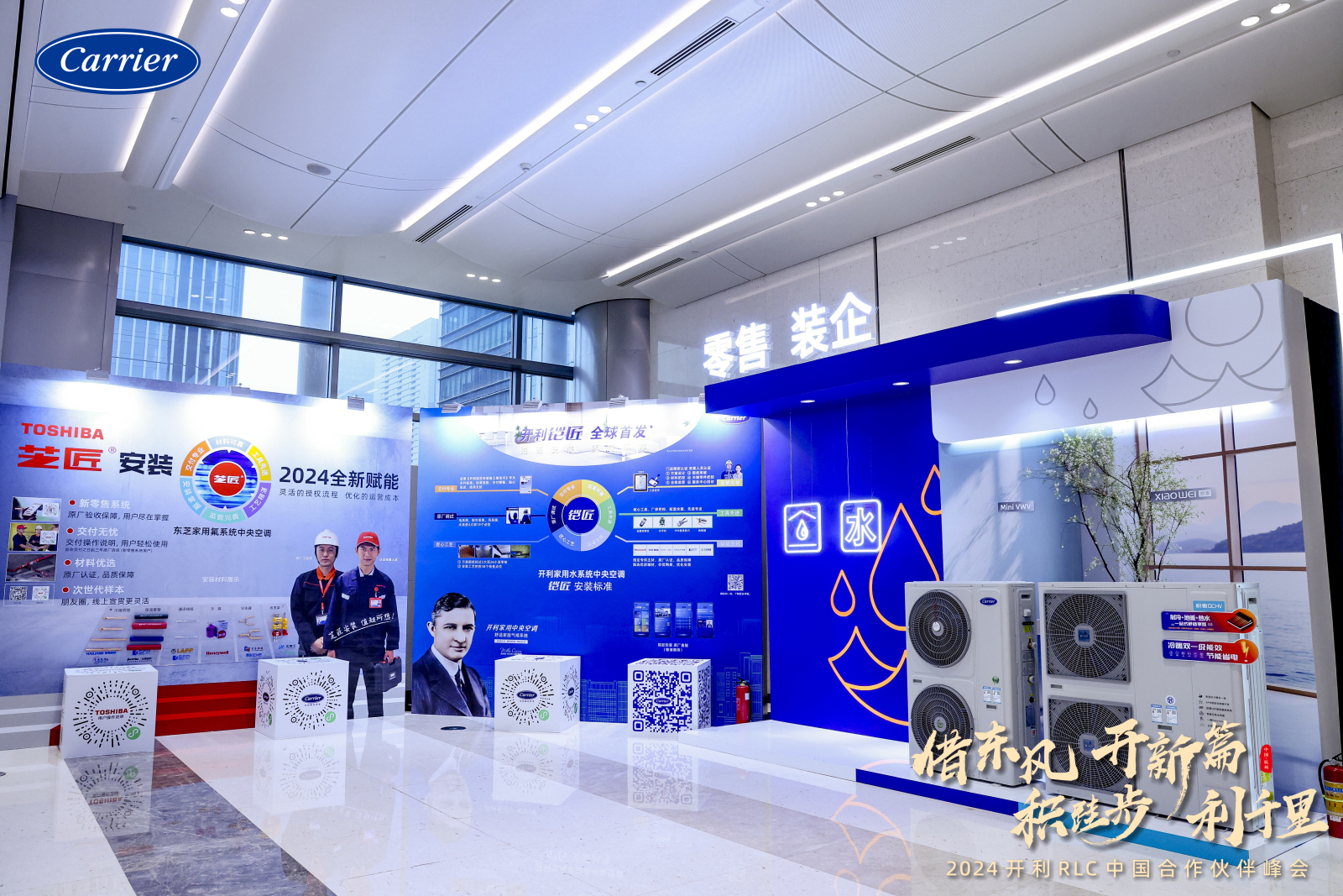 <b>升维安装品质，开利铠匠安装标准全球首发</b>