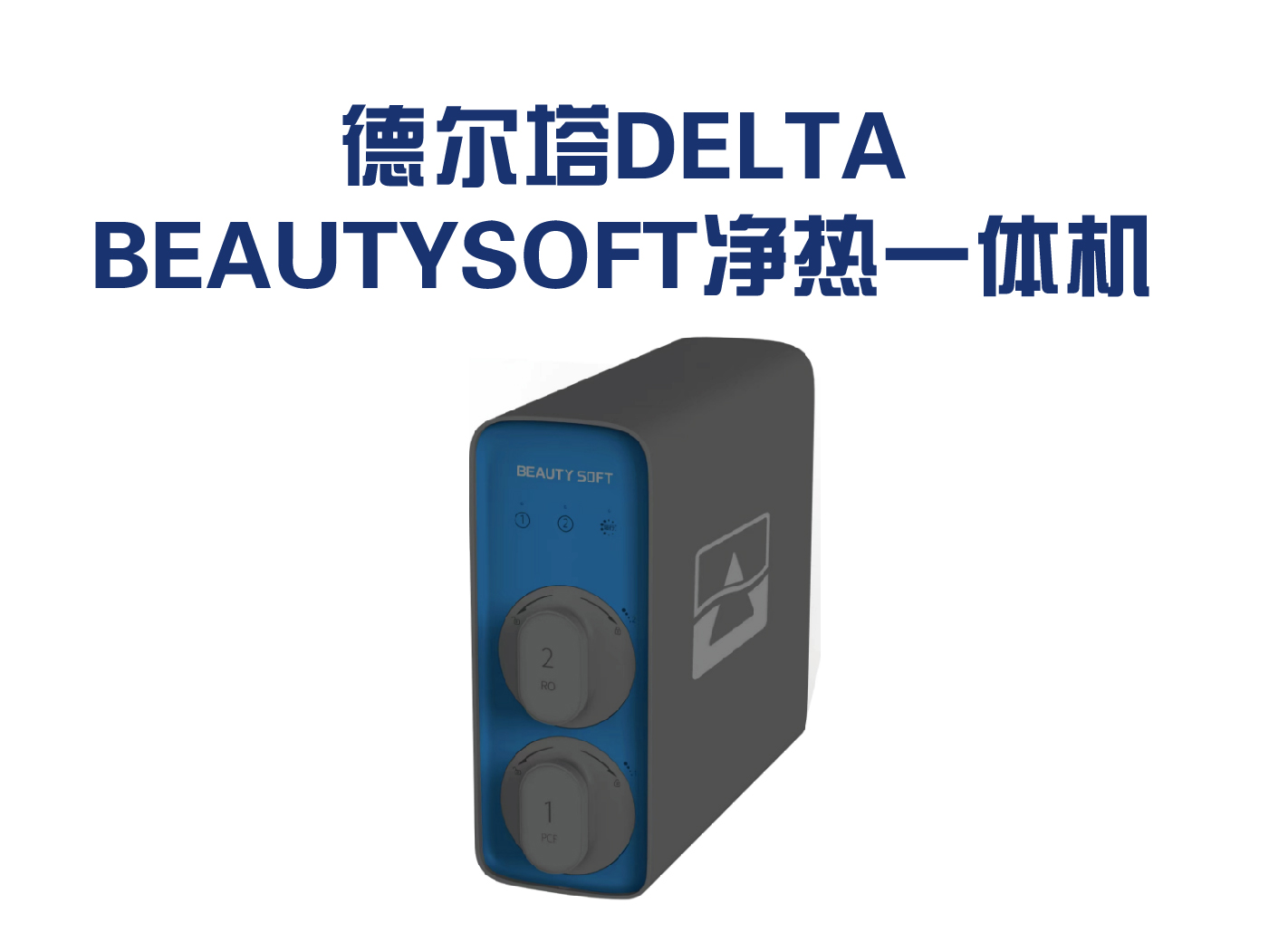 德尔塔DELTA&BEAUTYSOFT 大流